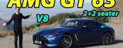 Mercedes-AMG GT 63 Coupe