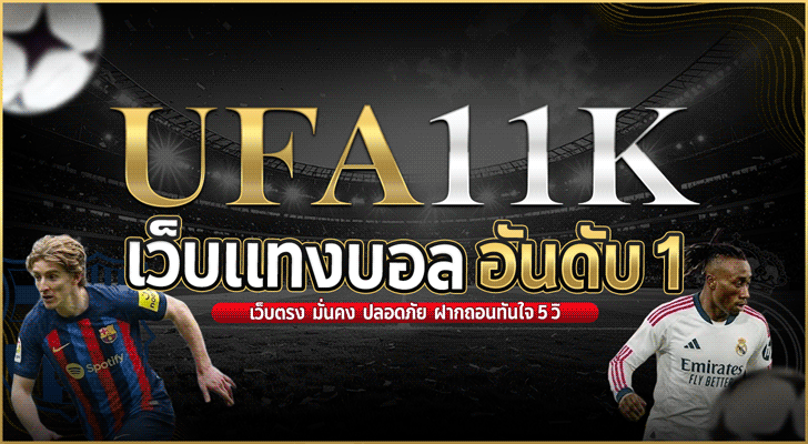 คาสิโน
