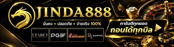 คาสิโน
